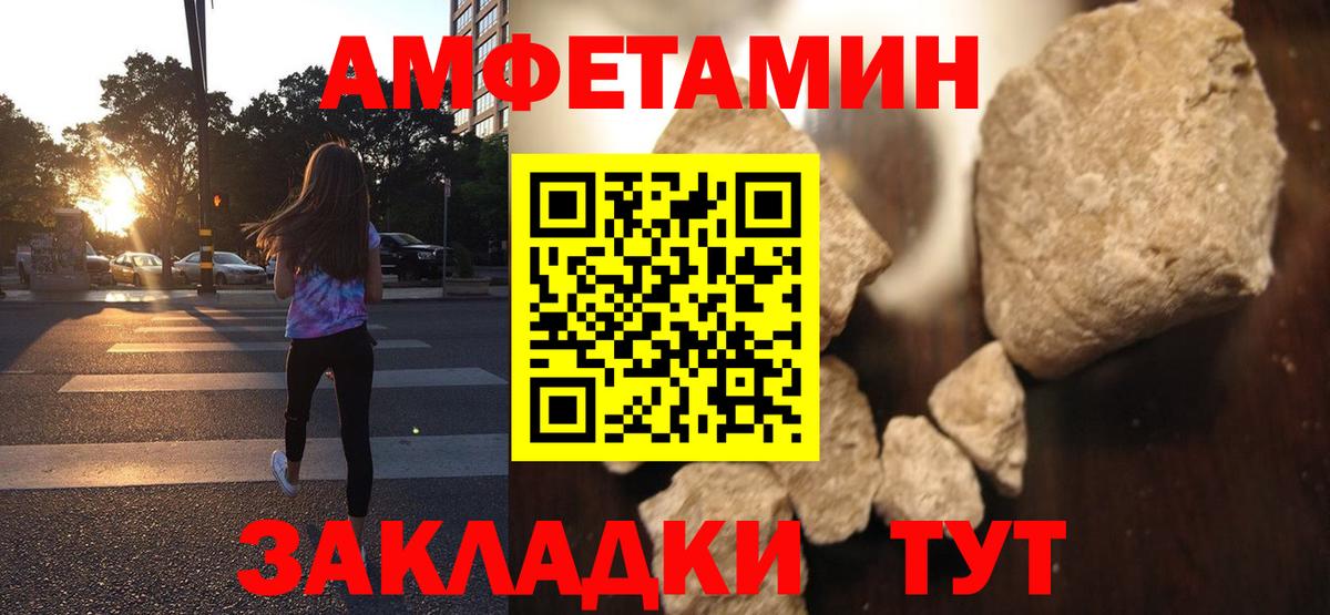 АМФЕТАМИН  АМФЕТАМИН Розовый  Amphetamine  Татарск  Вход с VPN 
