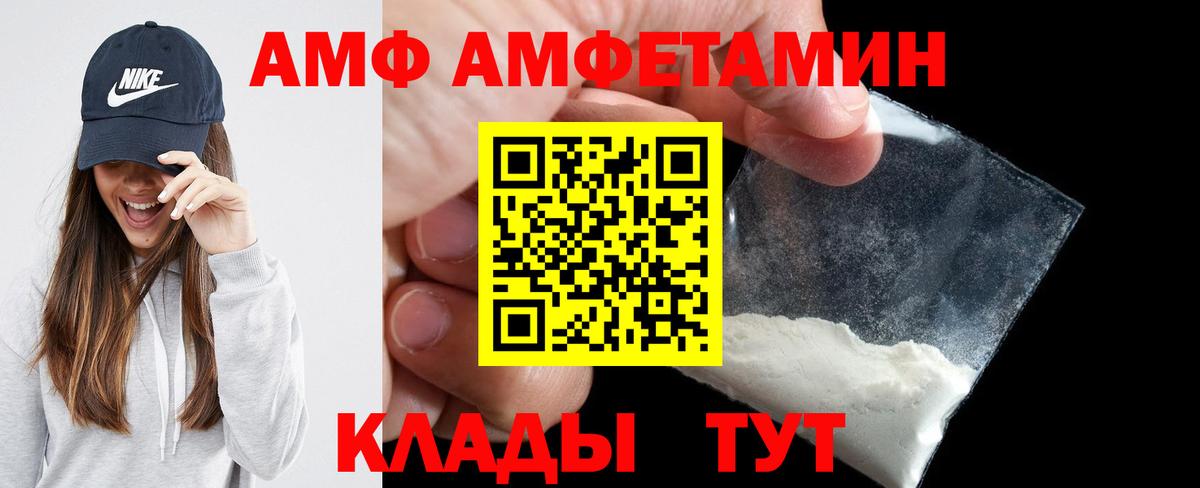 Amphetamine Premium Татарск