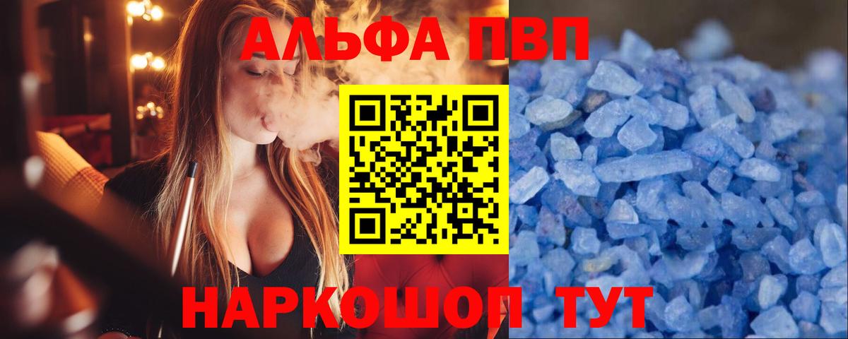 A-PVP VHQ Татарск