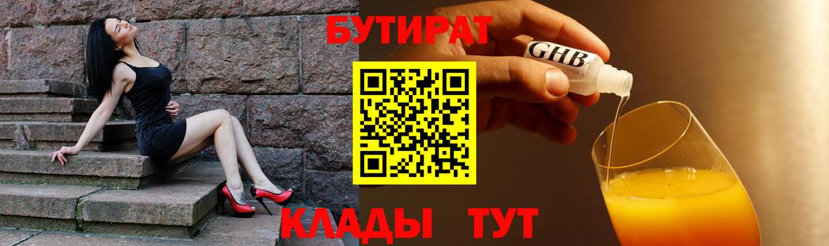Бутират  БУТИРАТ оксана  Вход с VPN  Татарск 