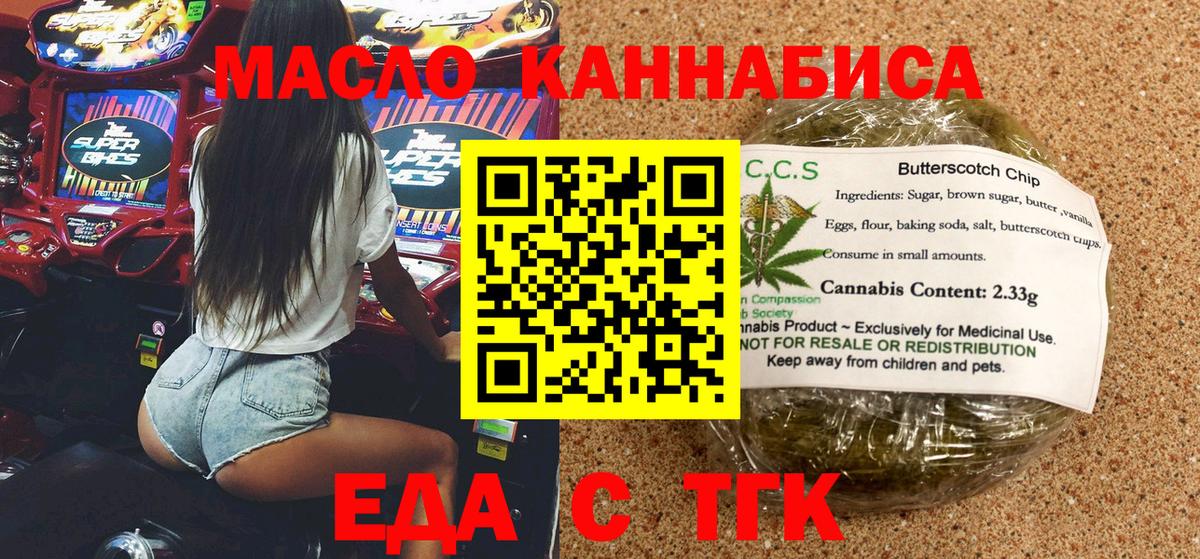 Canna-Cookies конопля  Вход с VPN  Татарск 