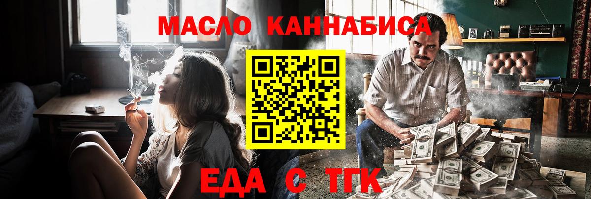 Печенье с ТГК конопля Татарск