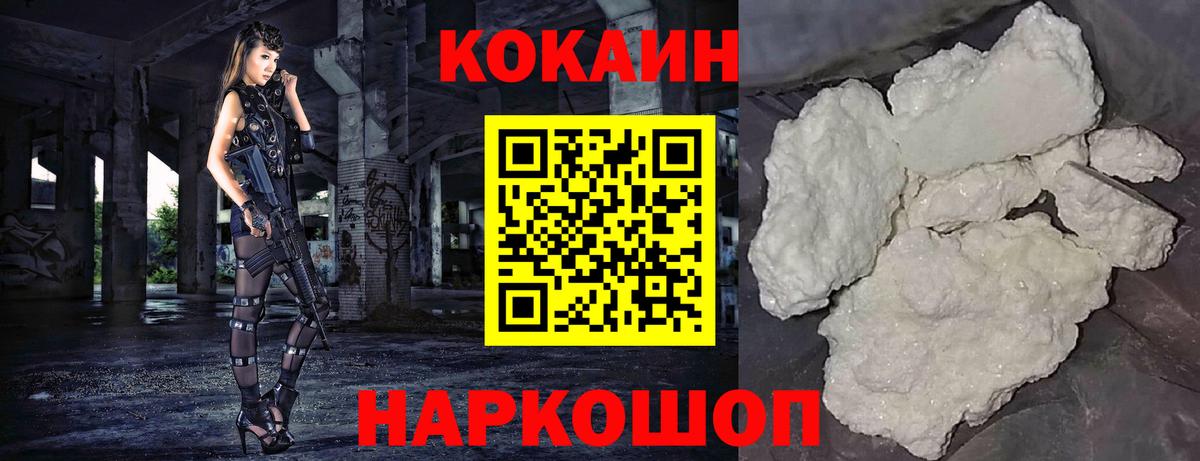 Cocaine FishScale Татарск