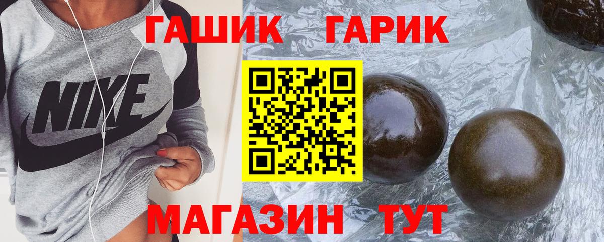 ГАШИШ 40% ТГК  Вход с VPN  Татарск 