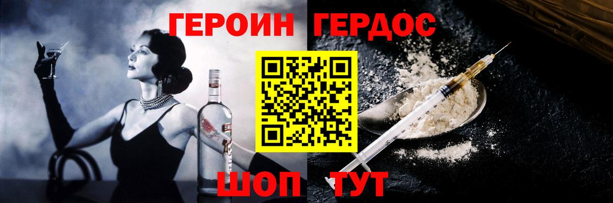 Татарск  ГЕРОИН  Вход с VPN  Героин Heroin 