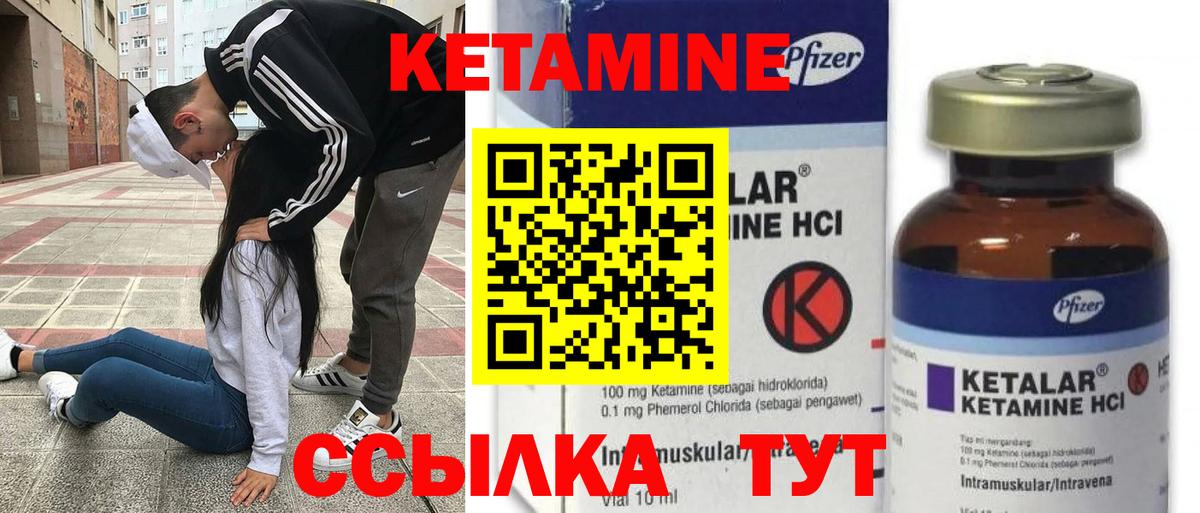 нарко площадка Telegram  КЕТАМИН ketamine  Вход с VPN  Татарск  КЕТАМИН VHQ 