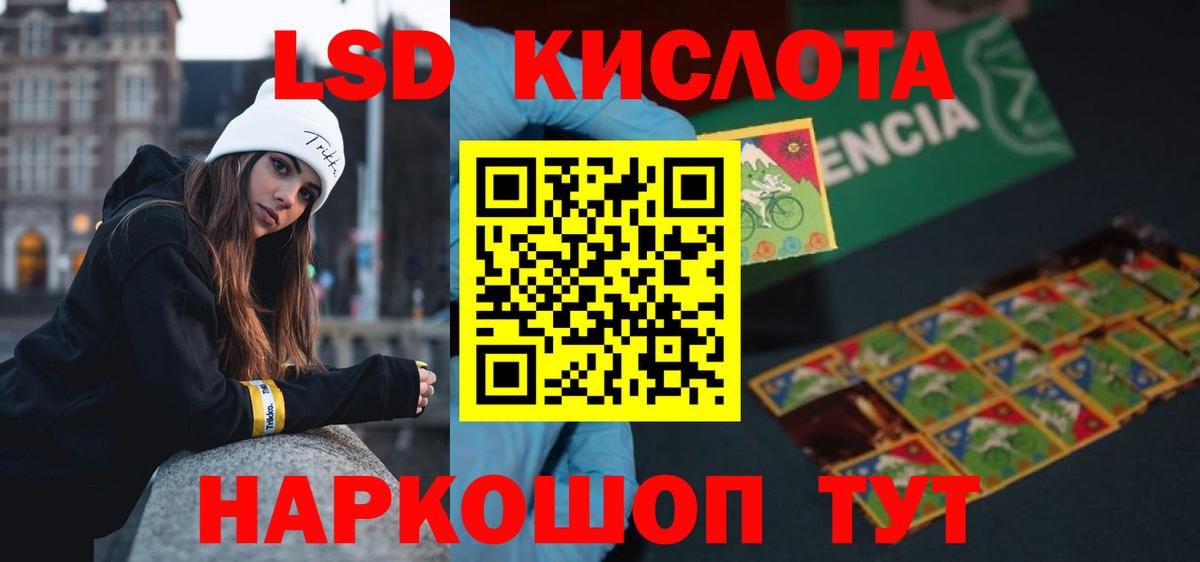 LSD-25 экстази кислота Татарск