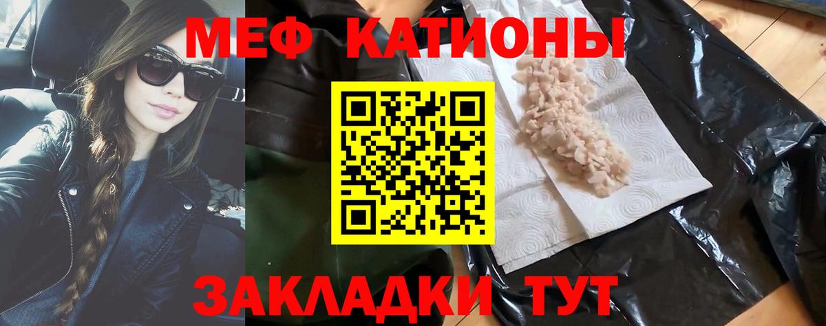 МЕФ кристаллы Татарск