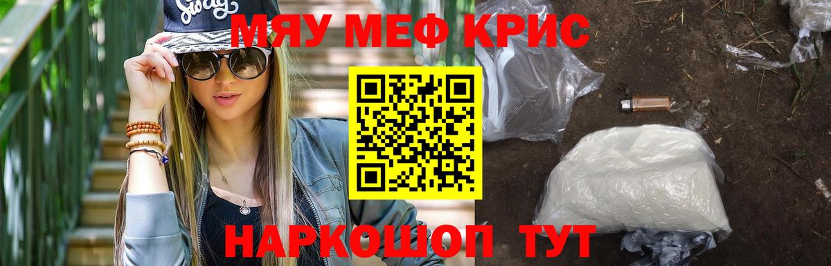Меф  Меф 4 MMC  МЯУ-МЯУ 4 MMC  Вход с VPN  Татарск 