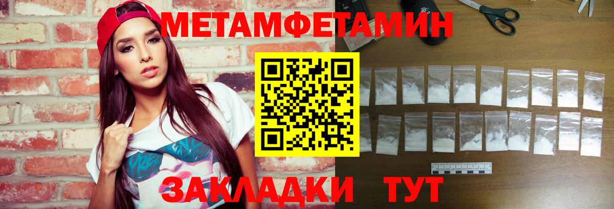 Татарск  МЕТАМФЕТАМИН витя  Вход с VPN 