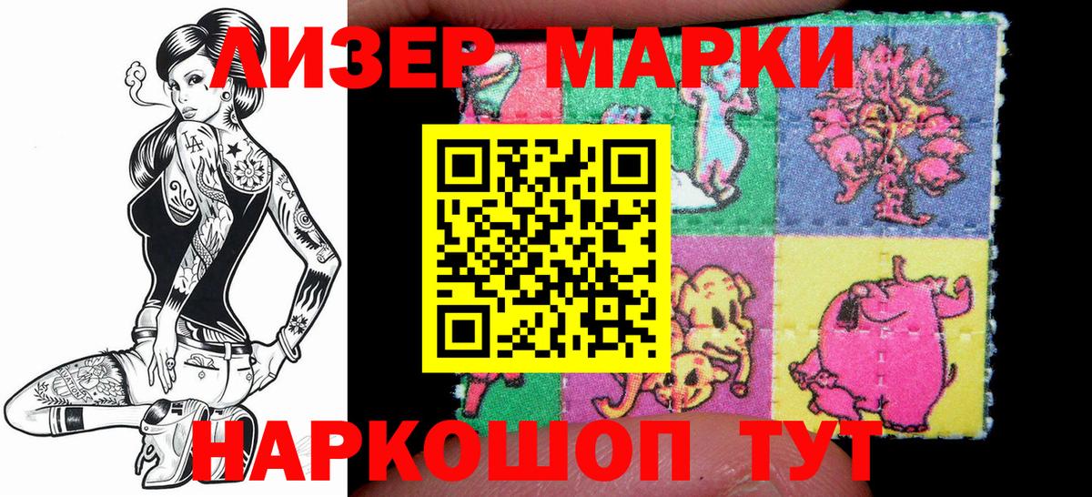 Наркотические марки 1,5мг  Вход с VPN  Марки N-bome  Татарск 