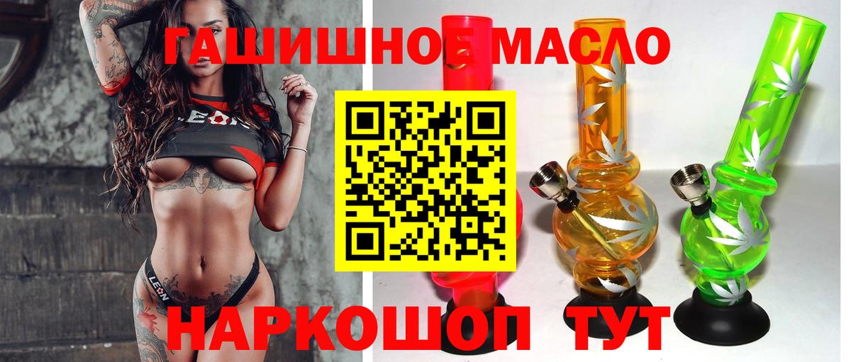 ТГК вейп  Вход с VPN  Дистиллят ТГК THC oil  Татарск 